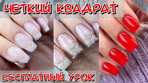 НАРАЩИВАНИЕ ногтей ГЕЛЕМ 💅 Подробный пошаговый маникюр — Video | VK