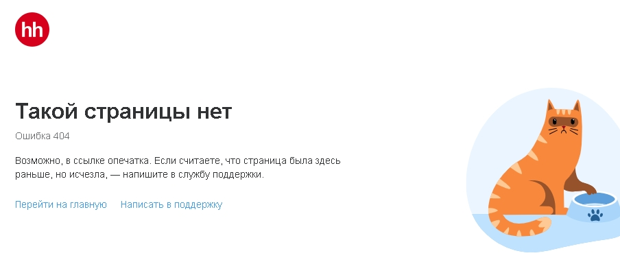 В письме было сообщение "Вакансию можно посмотреть по ссылке". Вакансии уже нет