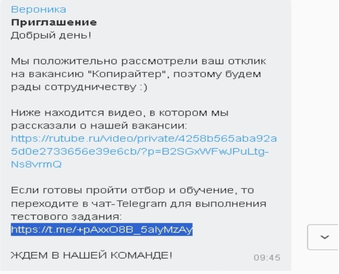 Вот эта вакансия, а ссылка на чат сейчас не действительна