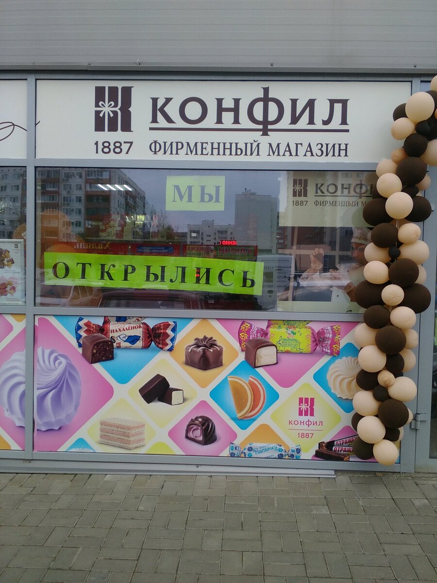 Конфил карта клиента