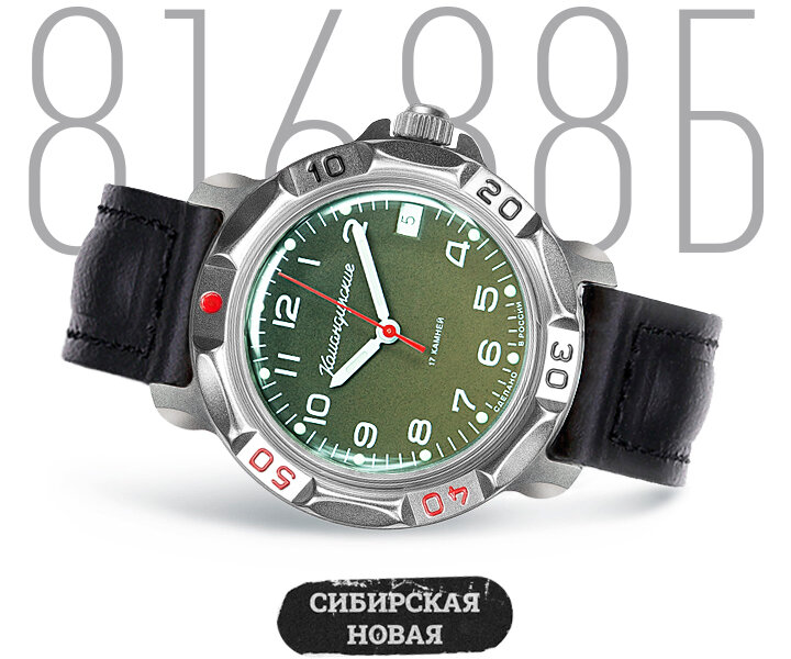 Восток Командирские 2414 / 81688Б