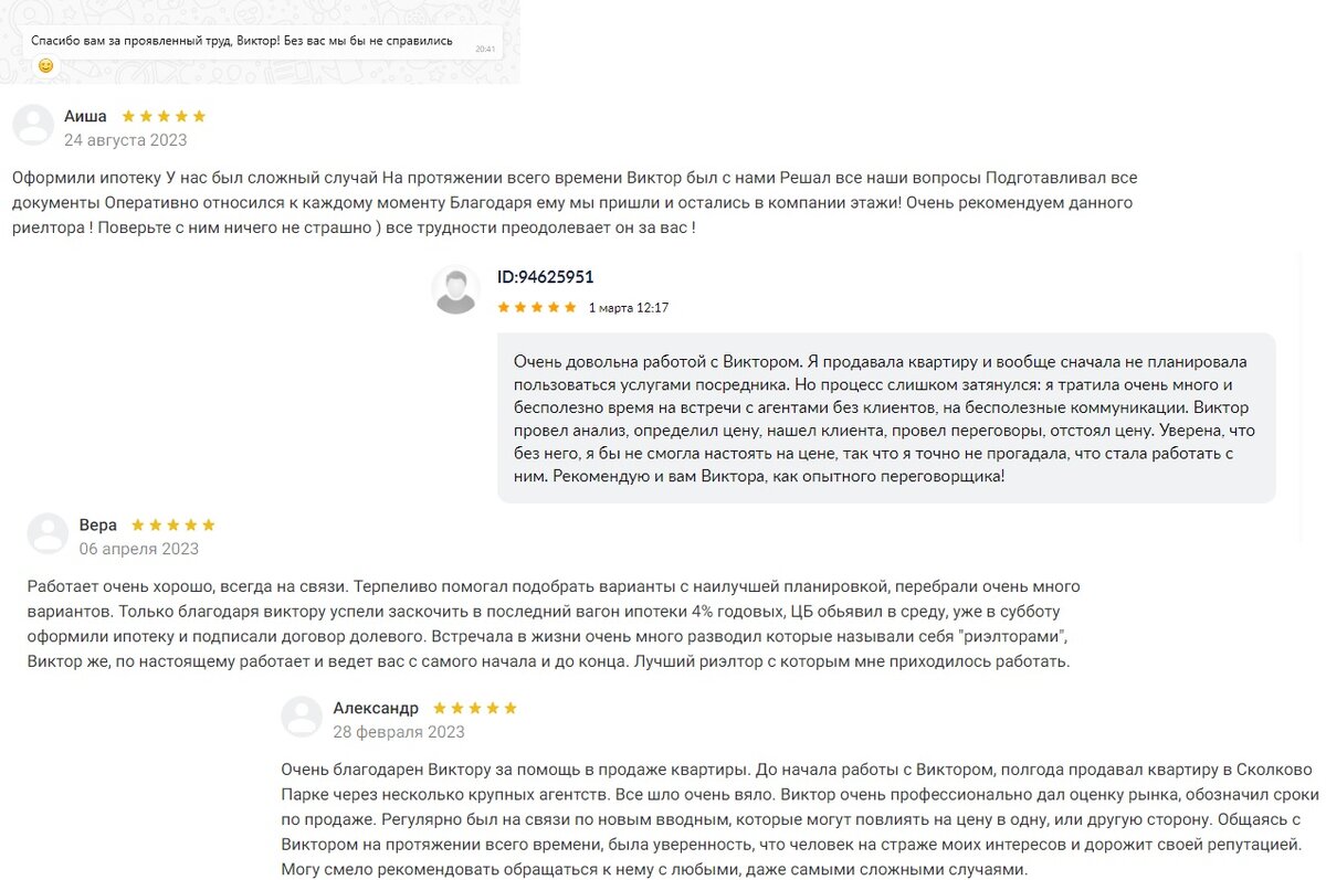 Отзывы об авторе из личной переписки и с сайтов