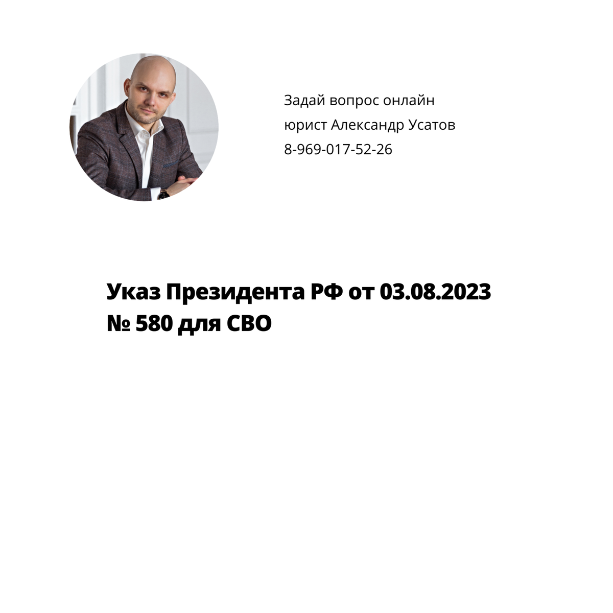 Дсп 580 об увольнении. 580 Указ президента. Указ президента 580 от 2023. Указ президента № 580-ДСП от 03.08.2023.