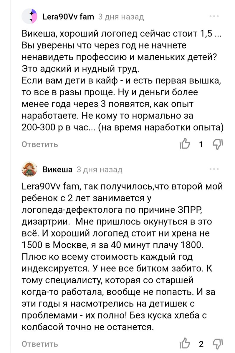 Какие профессии всегда 