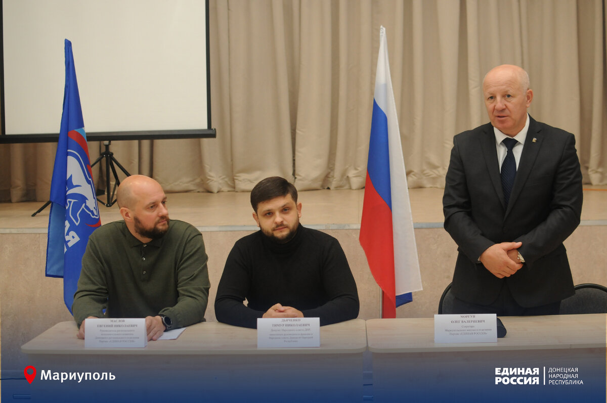 Первички Мариуполя решительно настроены на активную работу | ЕР ДНР | Дзен