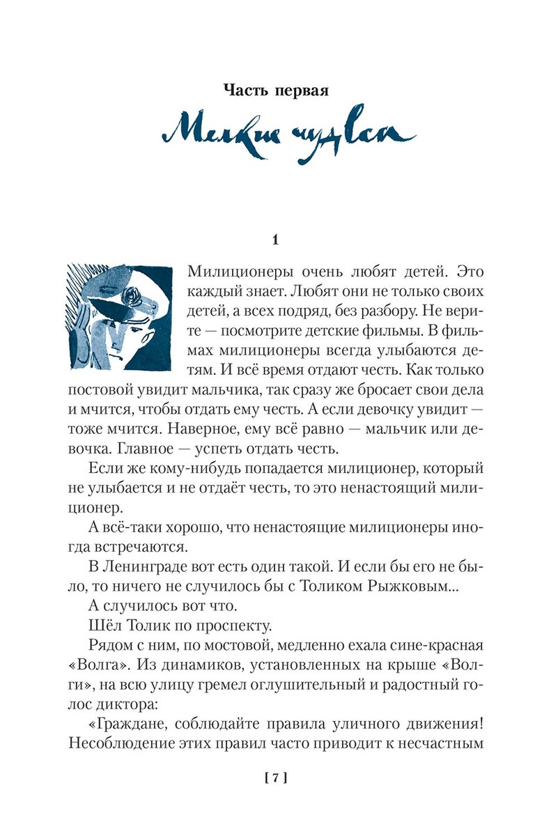 Новые книги любимых детских издательств (43 выпуск 2023) | Л.Бредникова о  книжках и клубочках... | Дзен