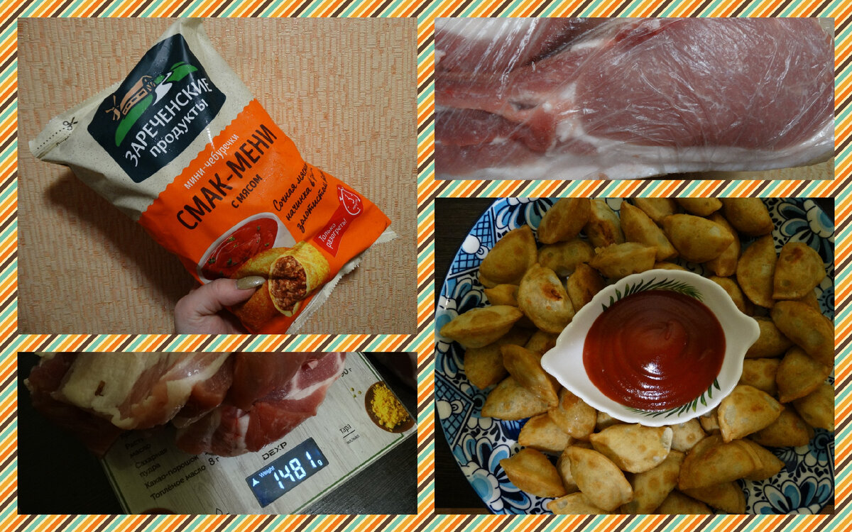 Коллаж автора