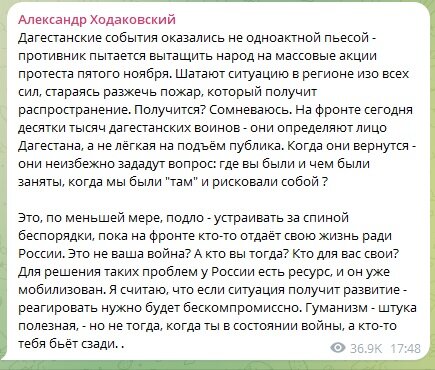 ФОТО: СКРИНШОТ HTTPS://T.ME/ALEKSANDR_SKIF