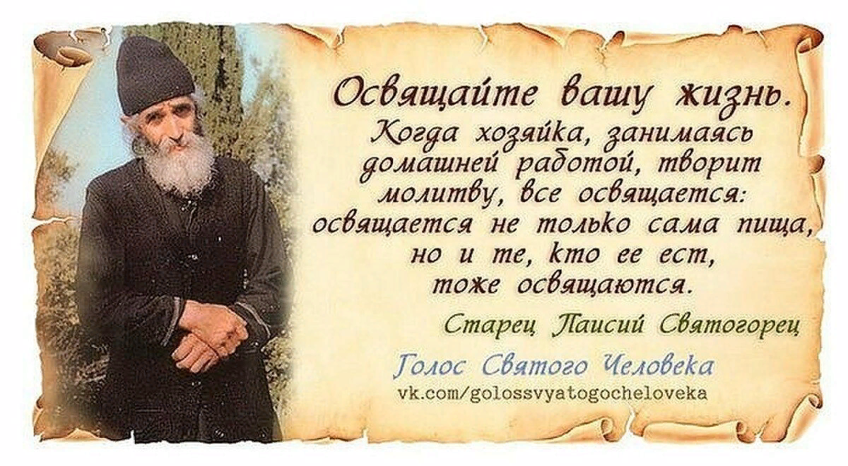 Как правильно молиться перед едой и почему это так важно | Святые места |  Дзен