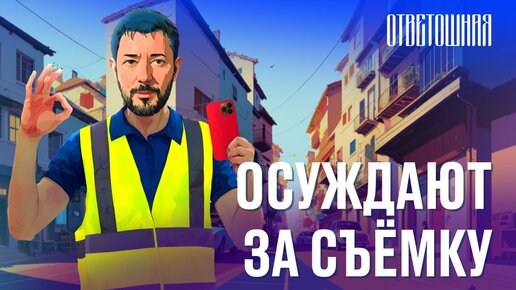 ОТВЕТОШНАЯ: как реагировать на тех, кто осуждает?