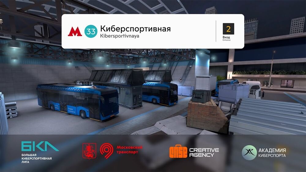 Киберспортивная