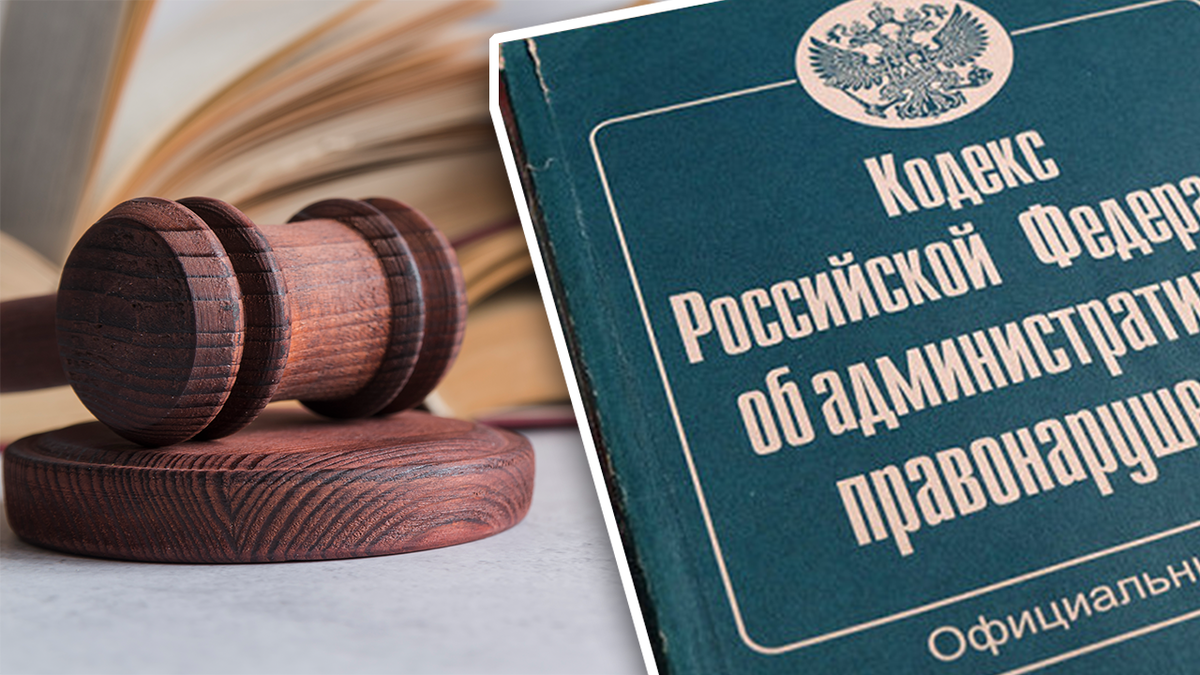 Кодекс производство. Административный кодекс. КОАП. Кодекс об административных правонарушениях. Административная ответственность кодекс.