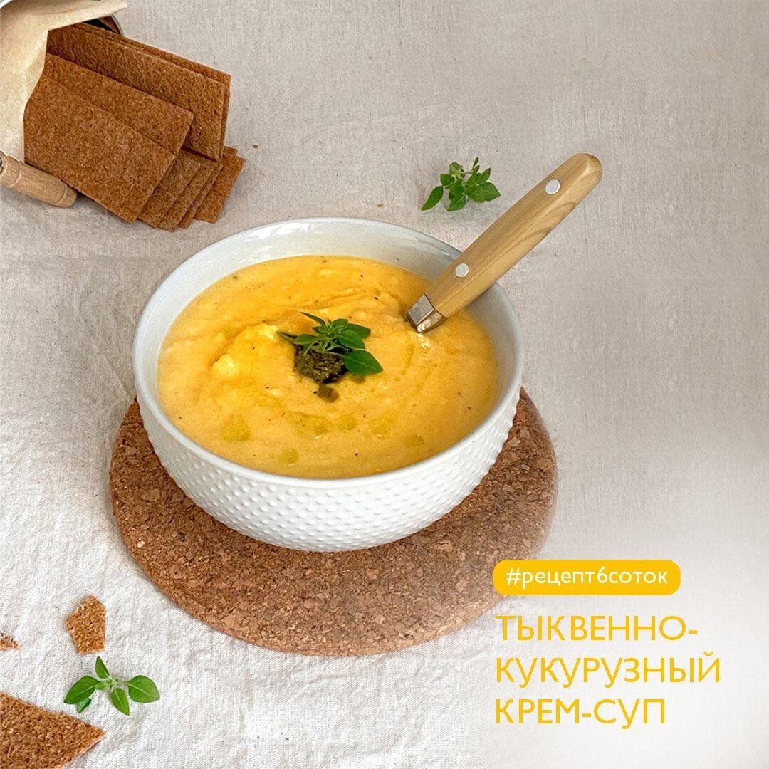 1. Крем-суп с цветной капустой и морковью