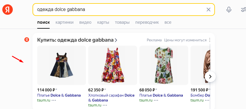 Пример запуска рекламы в Яндекс.Директ от tsum.ru