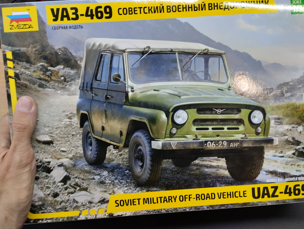 Боксарт, в целом, типичный для Звезды - просто и по существу показывает будущую модель