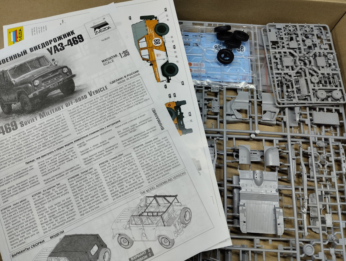 Содержимое коробки - деталей достаточно много, будет интересно!