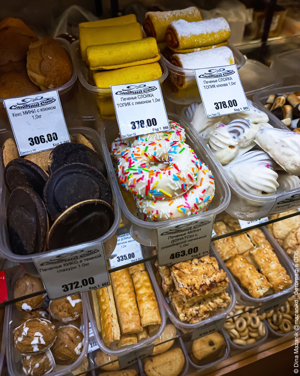 Фото Дины Мазаник. Кондитерская «Кондитерский» от Торгового Дома «Сладкий Союз» на Старо-Петергофском просп. 54, м. Нарвская, Санкт-Петербург, Россия. 15.09.2023
