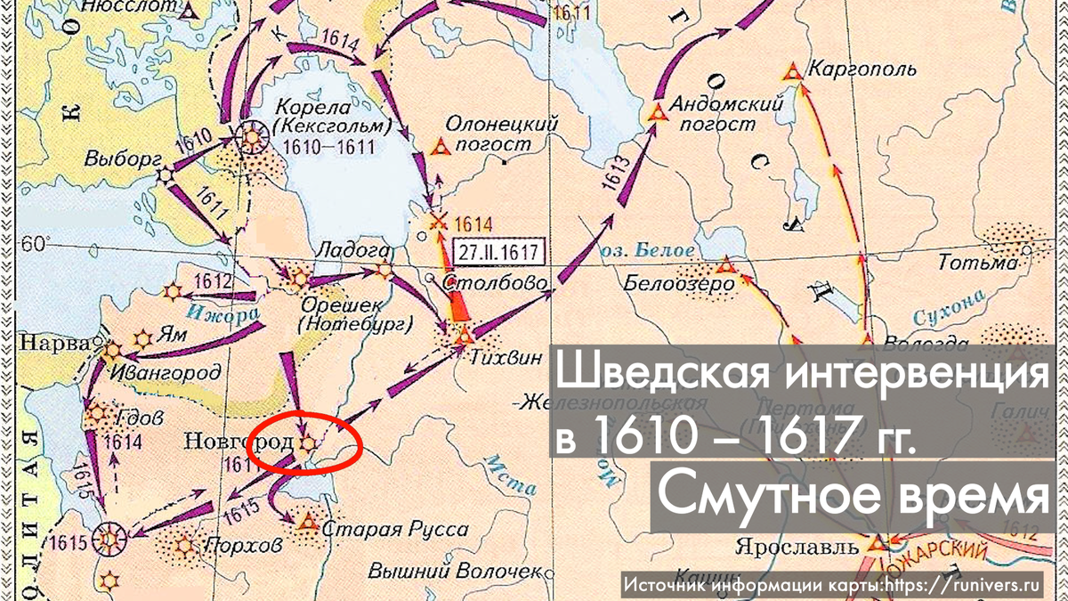 Польско литовская интервенция участники. Карта смутного времени. Польско-Литовская интервенция карта. События смуты на карте. Герои смутного времени в России.