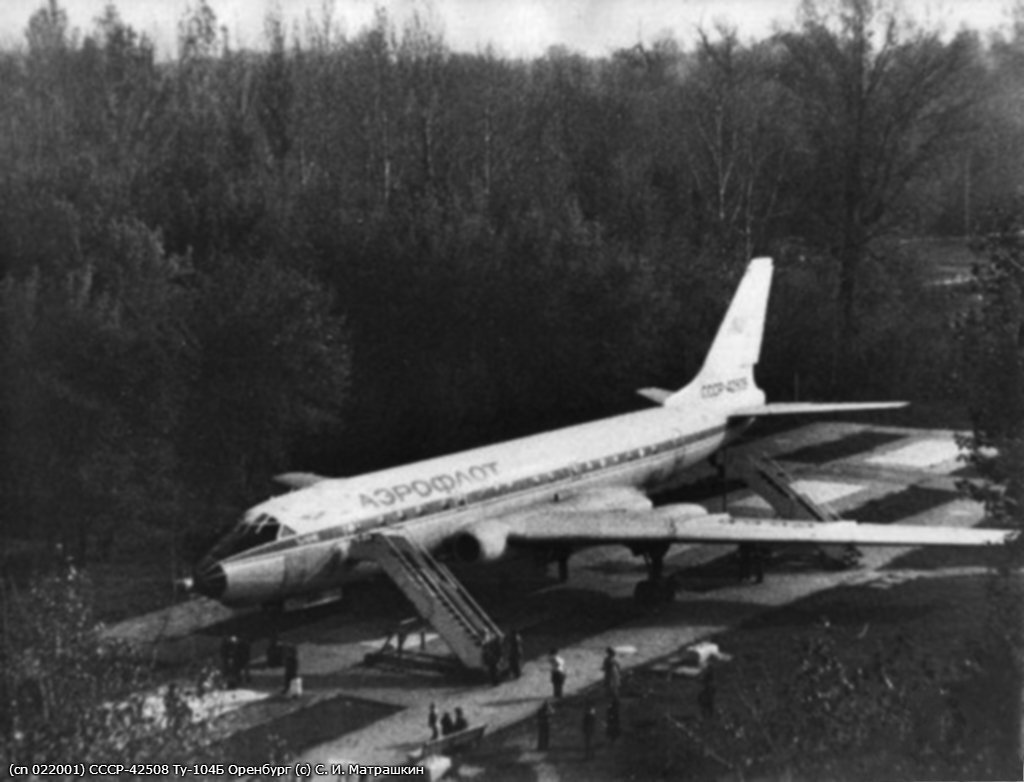 Ту-104Б СССР-42508 Оренбург, Зауральная роща. Фотография © С.И. Матрашкин