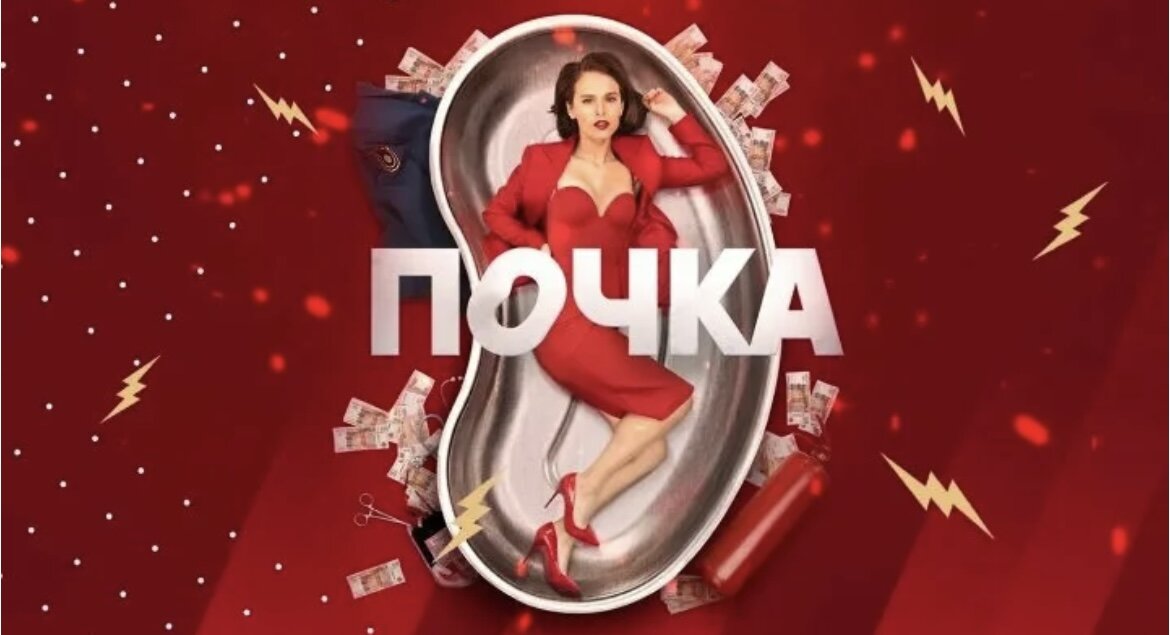 Сериал почка актеры и роли фото Сегодня лучше, чем вчера О жизни и тайне Дзен