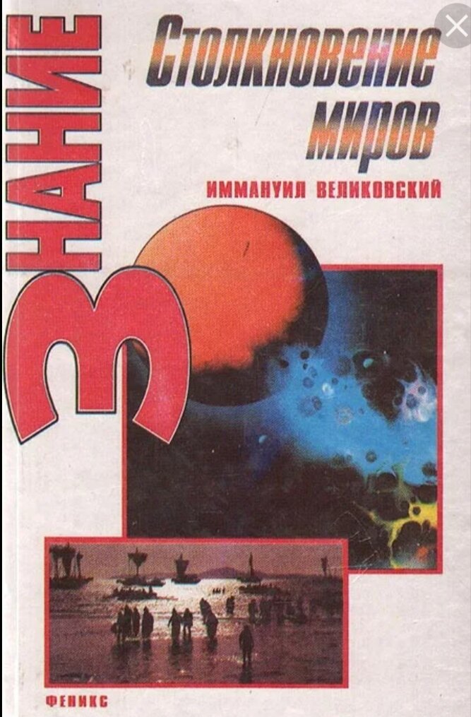 Н д феникс