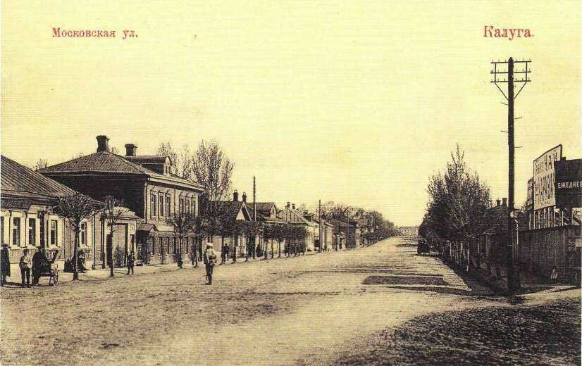 История калуги фото