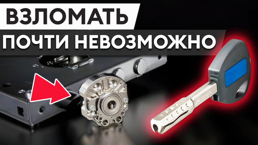 Замок, который НЕВОЗМОЖНО ВЗЛОМАТЬ! / Замок Mottura 3D Key | Бастион-С ...
