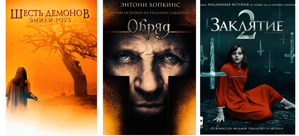 Фотоколлаж из постеров к фильмам, созданный из фото, взятых из открытых источников в сети Интернет