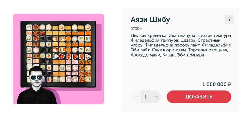 Фото: «Ебидоеби»