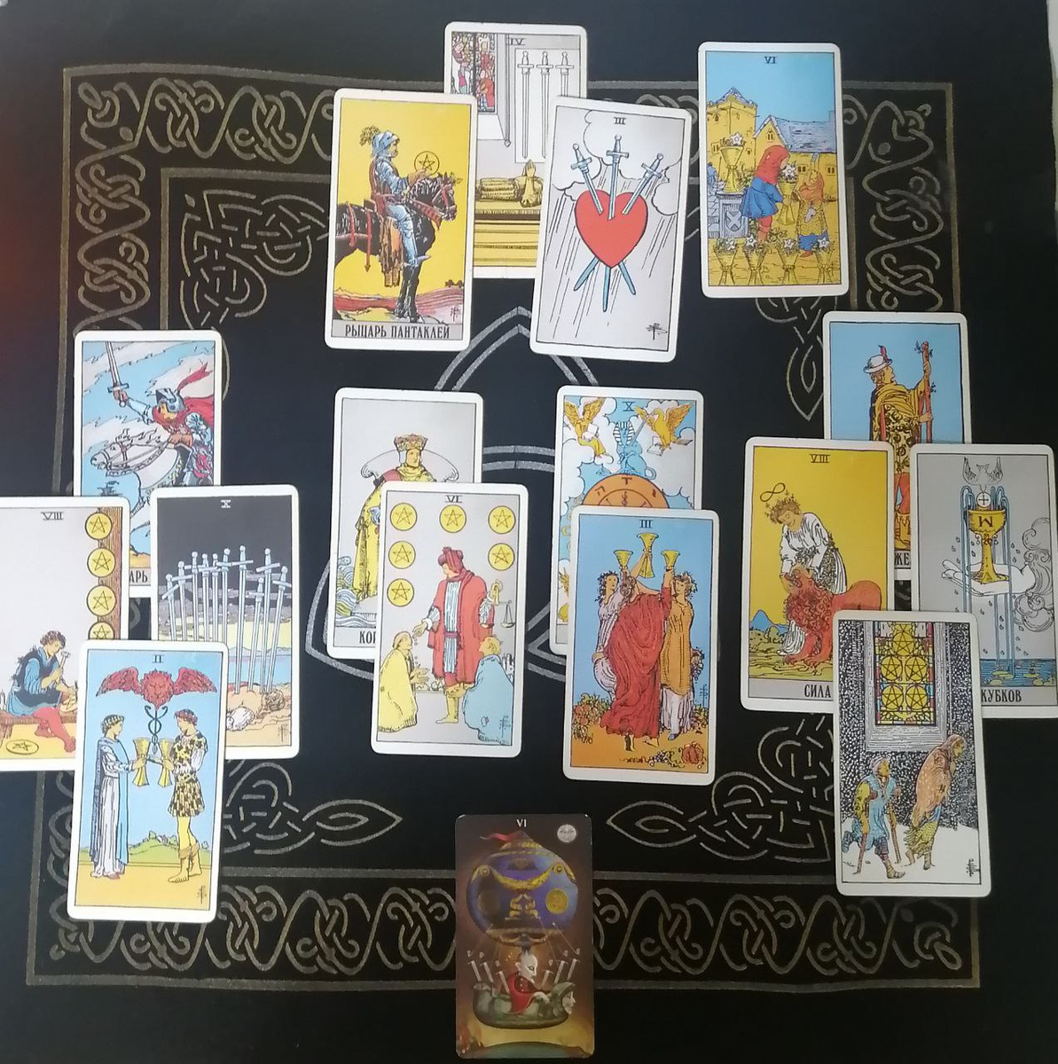 Расклад на месяц