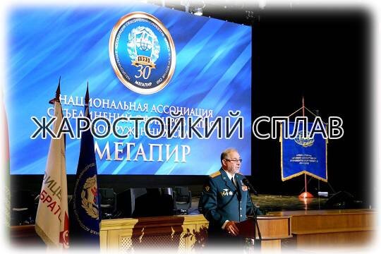    Жаростойкий сплав