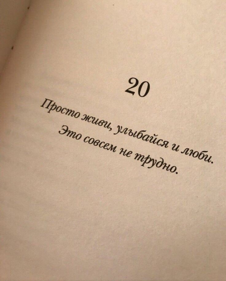 5 цитат из книг. Цитаты из книг. Красивые цитаты из книг. Цитаты про книги. Цитаты о любви из книг.