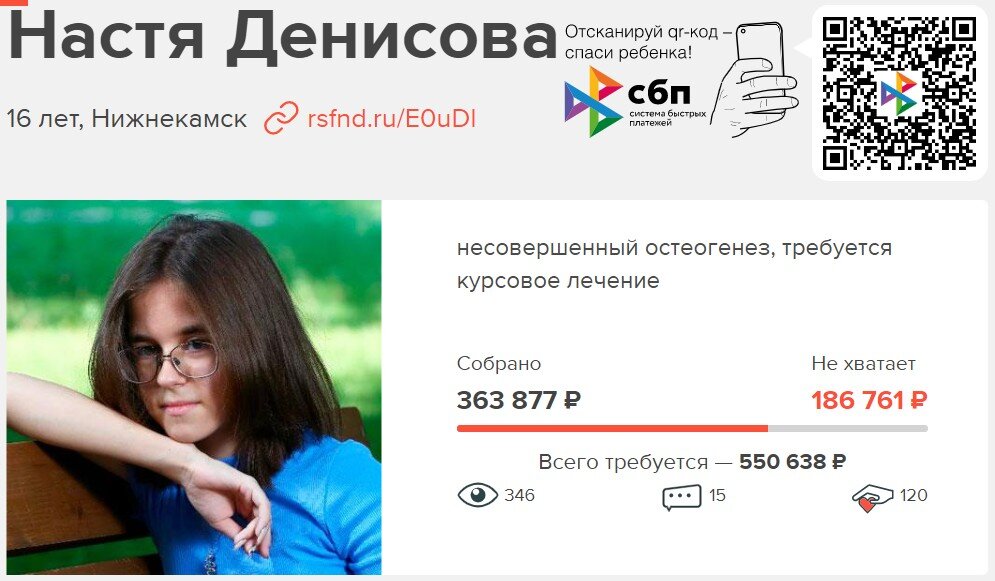 Наведите камеру на QR-код, отсканируйте его и - спасите Настю. 