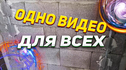 Штукатурка стен своими руками 💥ОДНО ВИДЕО ДЛЯ ВСЕХ💥 - #3.3 Ремонт квартиры от А до Я (в одиночку)