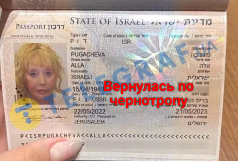 Израильский паспорт пока убран...