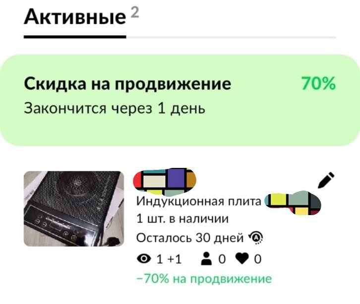 Скриншот автора. Не реклама, просто для иллюстрации. 