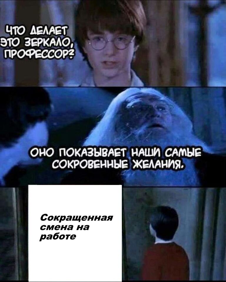 Желание сбылось)