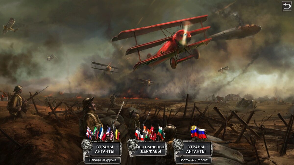 Warplanes: WW1 Sky Aces - однопользовательская игра. | Фанат Linux Mint |  Дзен