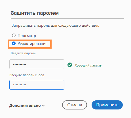 Как поставить пароль на документ Word и Excel