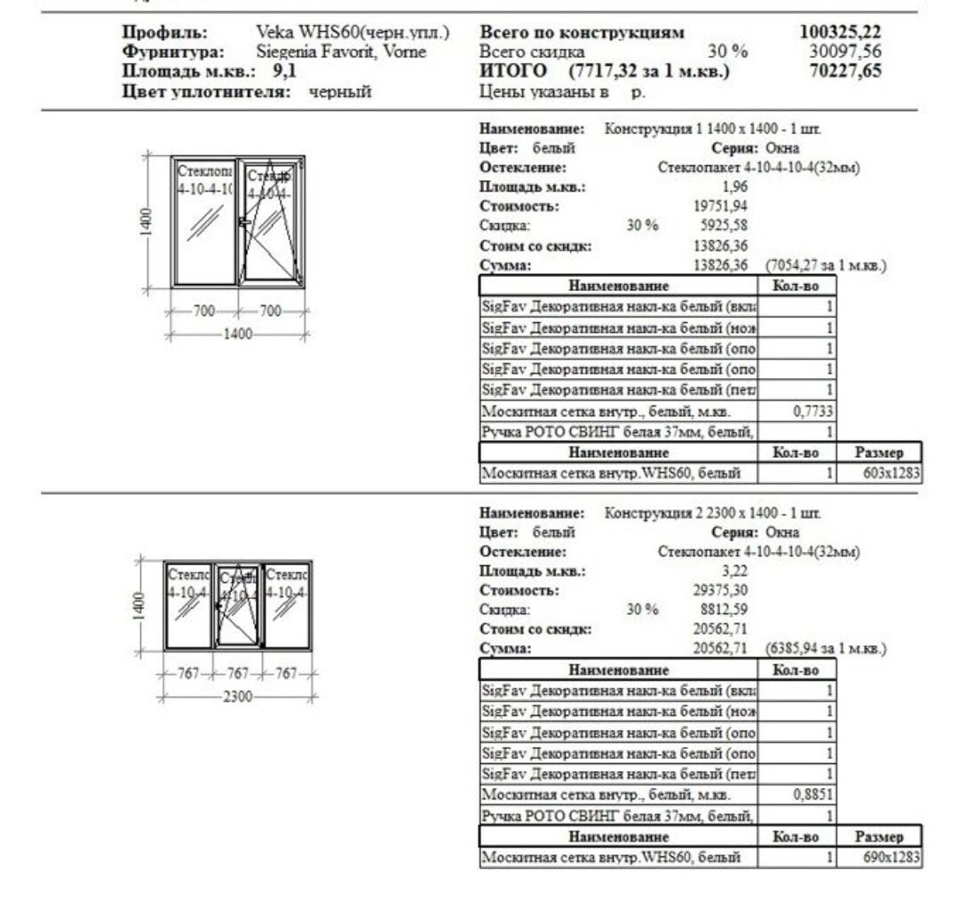 И тех что сверху, тоже надо два