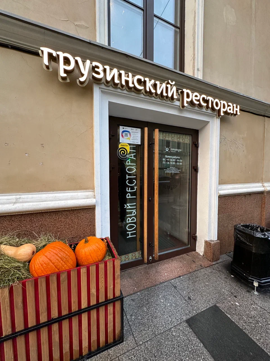 Вход в ресторан.