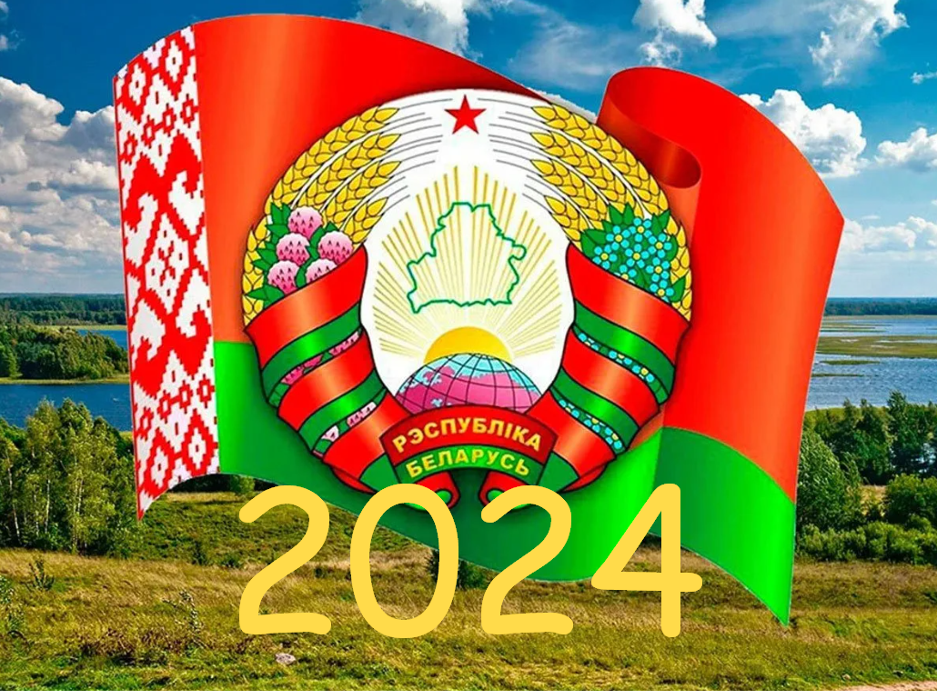 Каким будет лето 2024 в беларуси