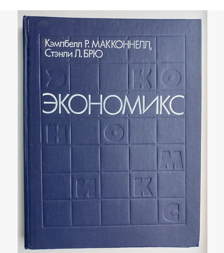 зафиксируйте первую фамилию авторов этой книжки. Она вам пригодится в конце статьи