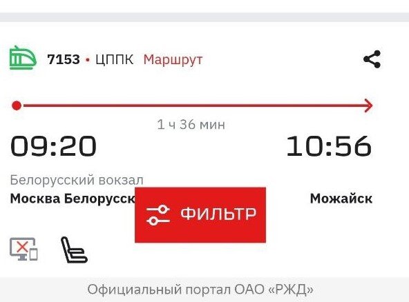 Мой поезд. Фото: rzd.ru