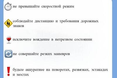    Памятка безопасности на дорогах © Пресс-служба Министерства транспорта и дорожной инфраструктуры Московской области
