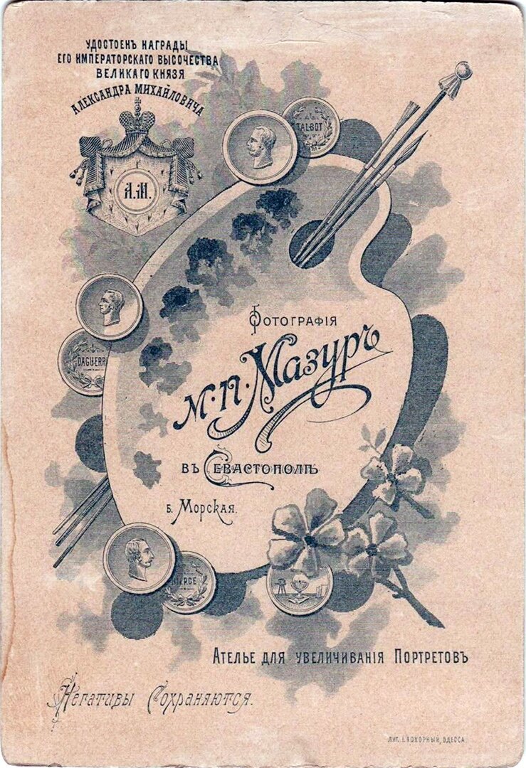Придворный фотограф в Севастополе - Мазур Михаил Павлович. | Людмила ...