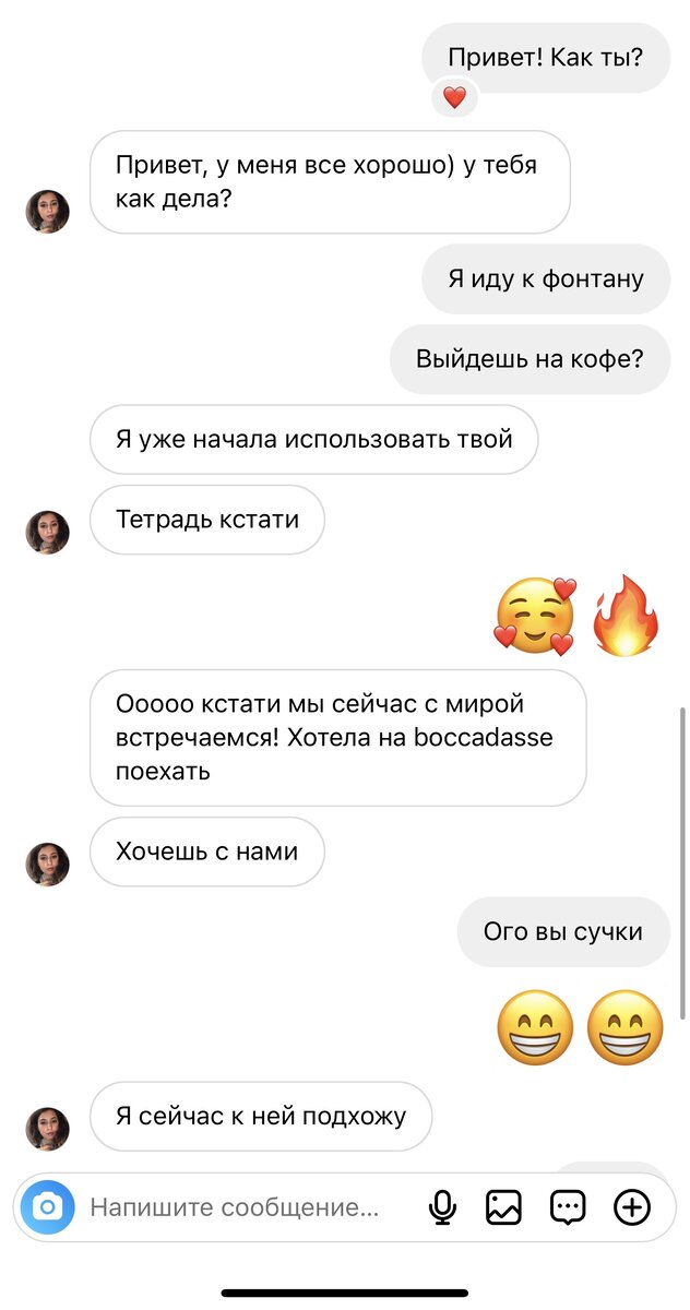 Шанс разобраться в отношениях