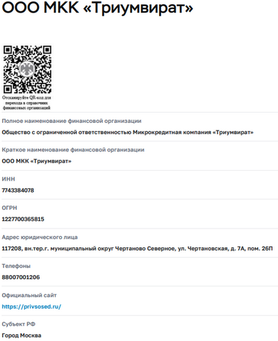 Свидетельство