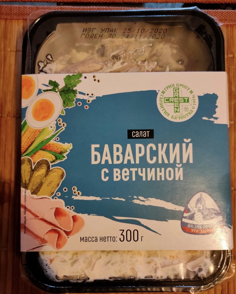 Салат баварский с ветчиной