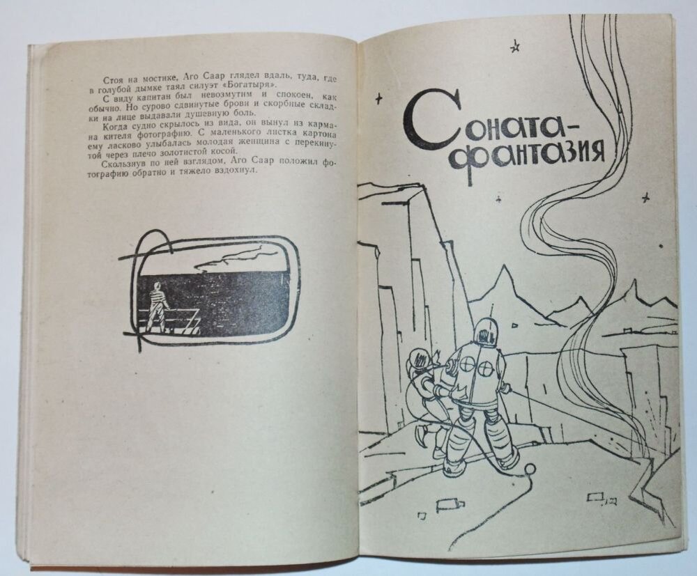 Георгий Реймерс «Загадка впадины Лао», 1965 г. – вполне шикарная  фантастическая повесть заката эпохи «хрущевской оттепели» | Популярная  Библиотека | Дзен